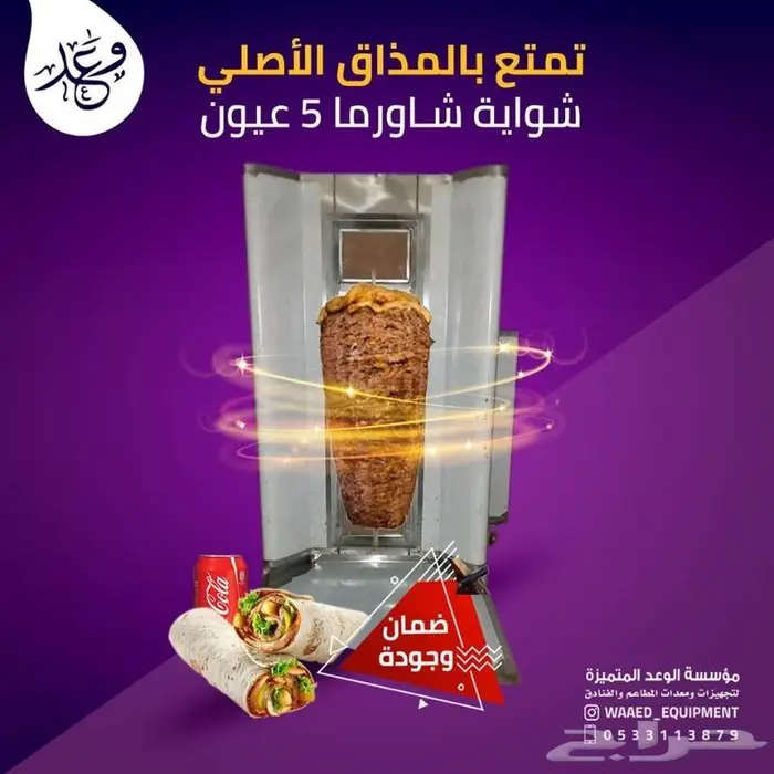 معدات مطاعم للبيع جهز مطبخك بأفضل الأسعار 18