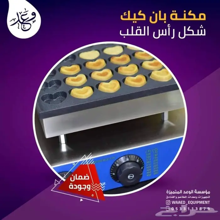 معدات مطاعم للبيع جهز مطبخك بأفضل الأسعار 16