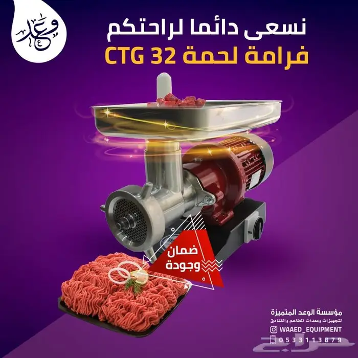 معدات مطاعم للبيع جهز مطبخك بأفضل الأسعار 19