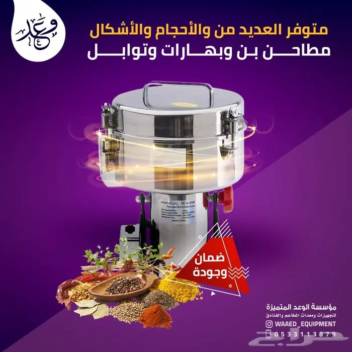 معدات مطاعم للبيع جهز مطبخك بأفضل الأسعار 20