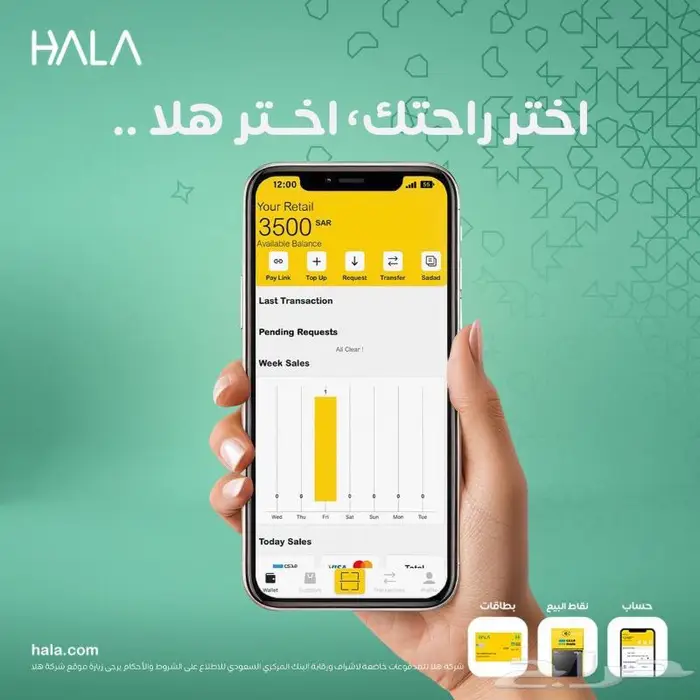 اجهزة T6 من هلا 5