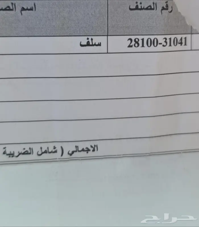 سلف لاندكروزر 2008 إلى 2011 4