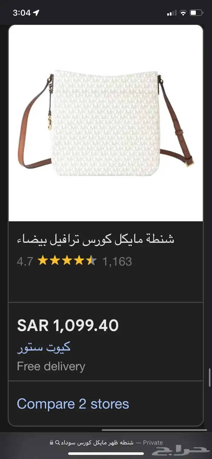شنطه 0