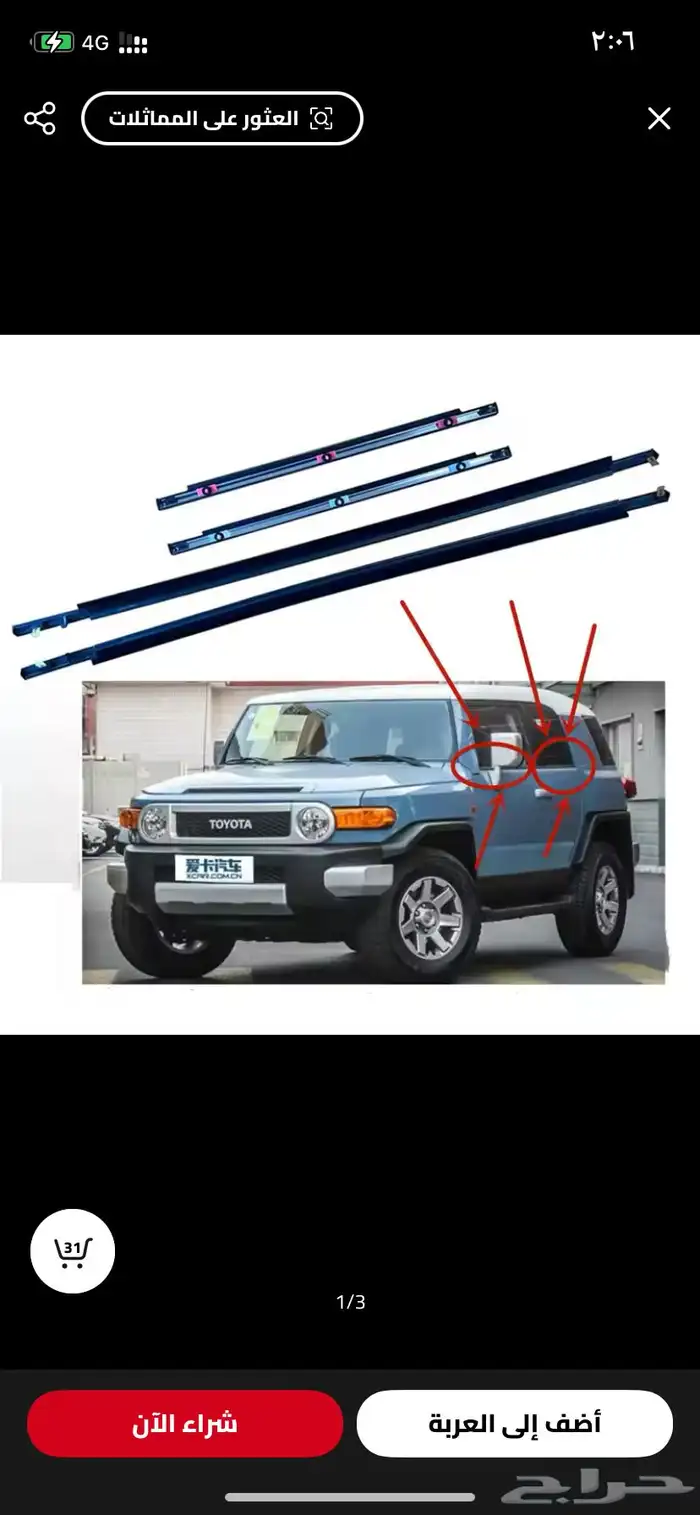 طقم مساطر قزاز امامي خلفي إف جي FJ 0