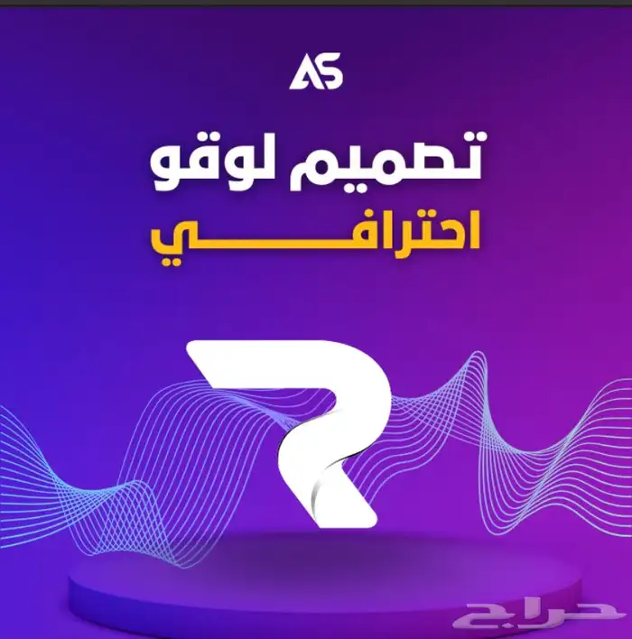 تصميم لوجو او شعار 0