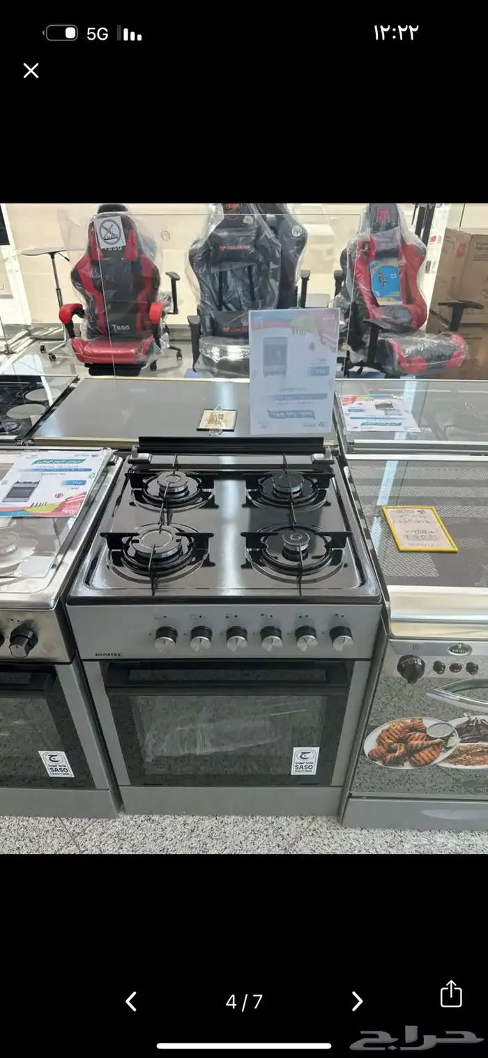 بوتجاز كوميتال 5