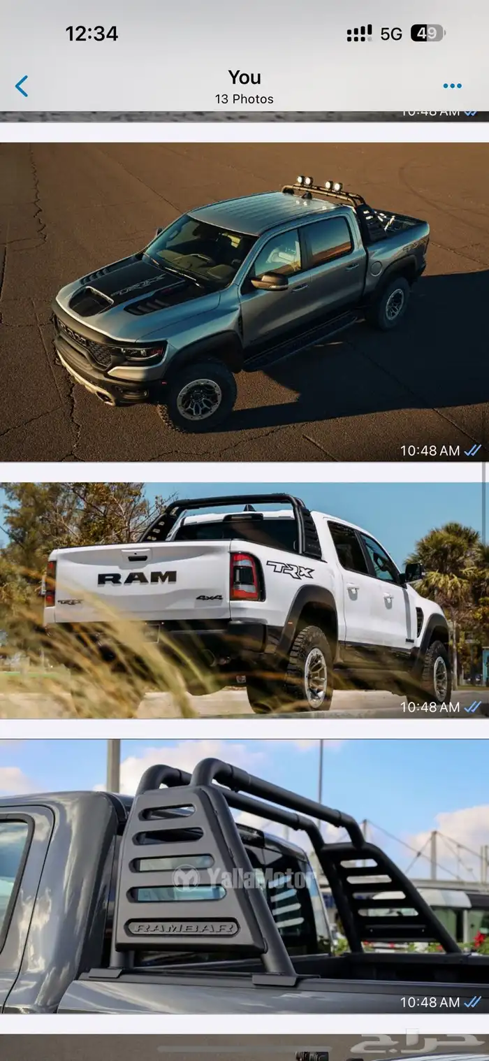 رام بار للبيع Ram Bar 2023 3