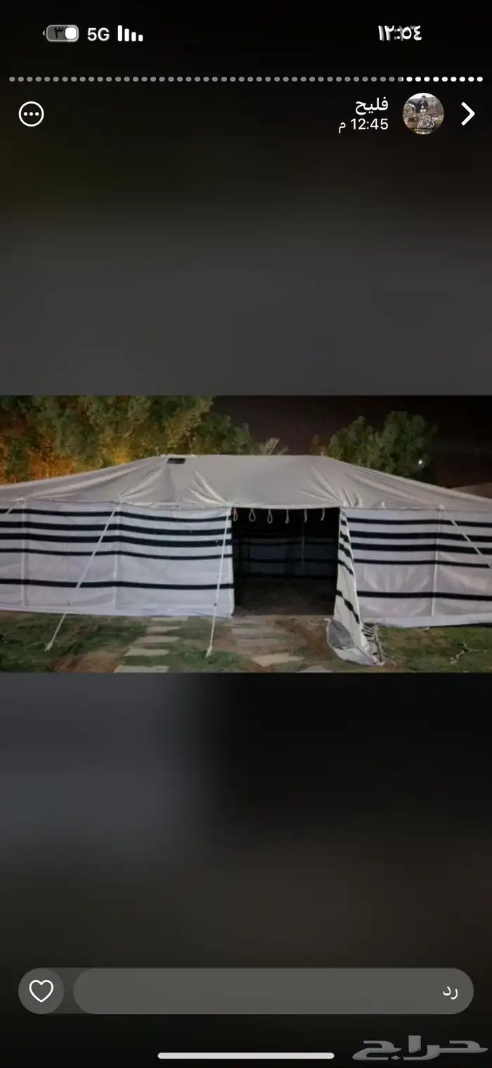 بيوت شعر مشبات خيام دورات مياه جميع المستلزمات المخيمات 11
