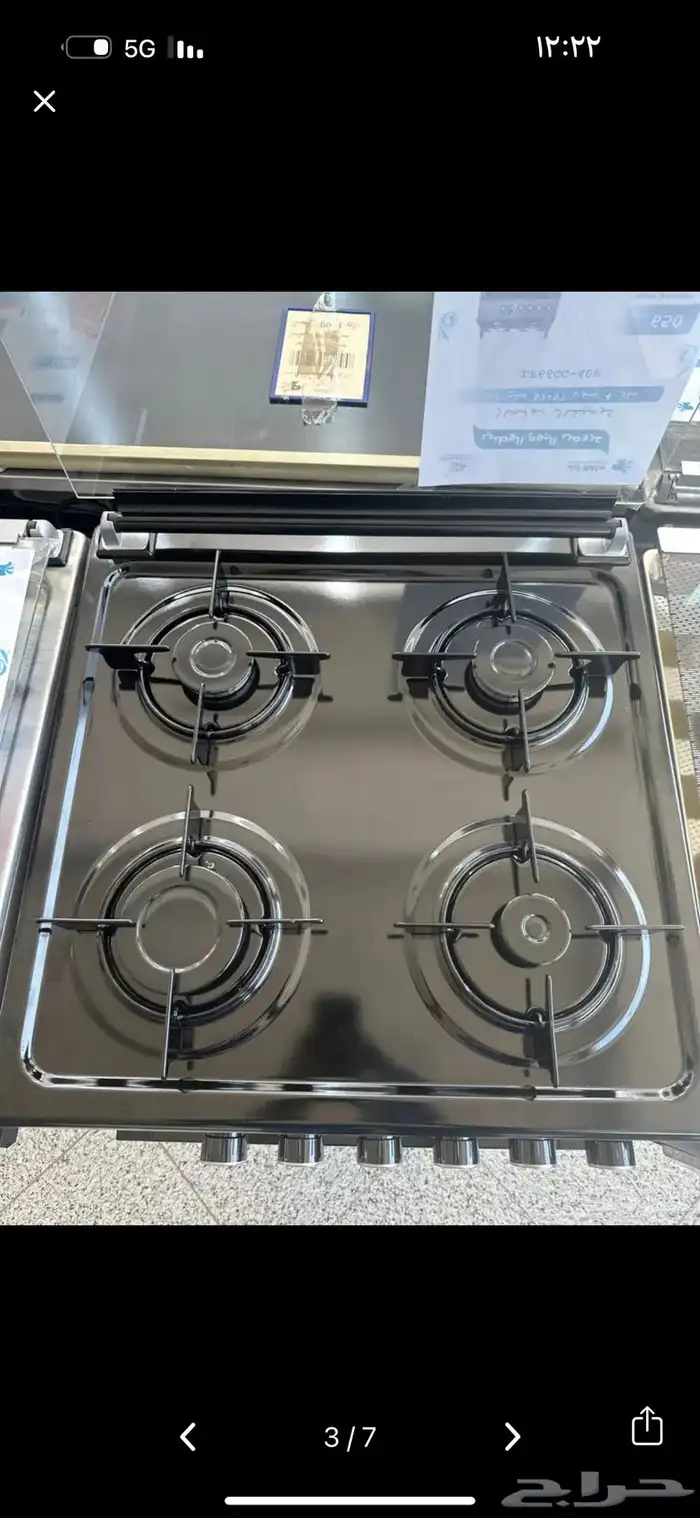 بوتجاز كوميتال 6