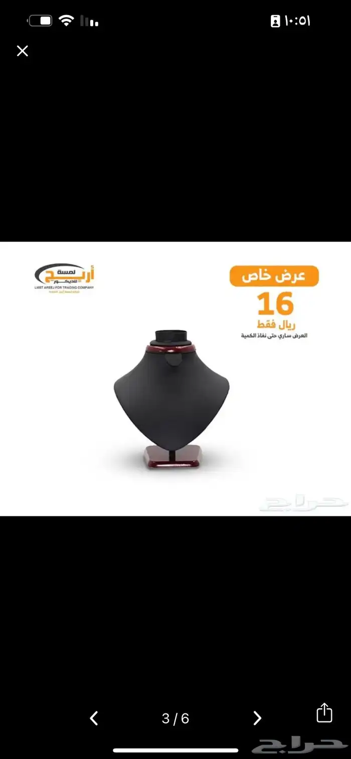 استاند أساور صدر اكسسوارات منظم خواتم 3