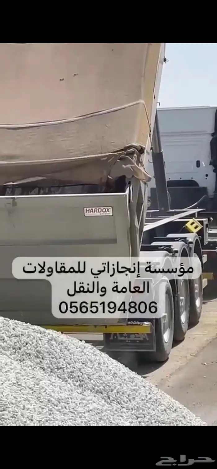توريد حجر ابيض كسر رخام 2
