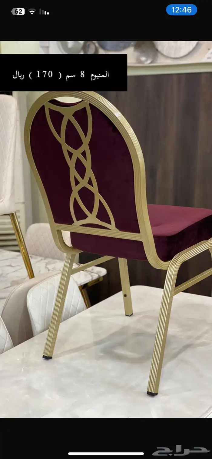 كرسي افراح بالجملة 2