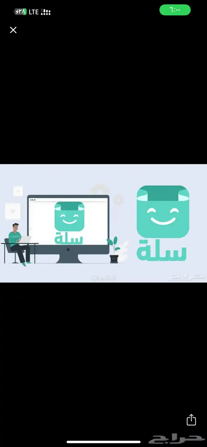تصميم متجر على منصه سله وزد فقط بسعر 199 4