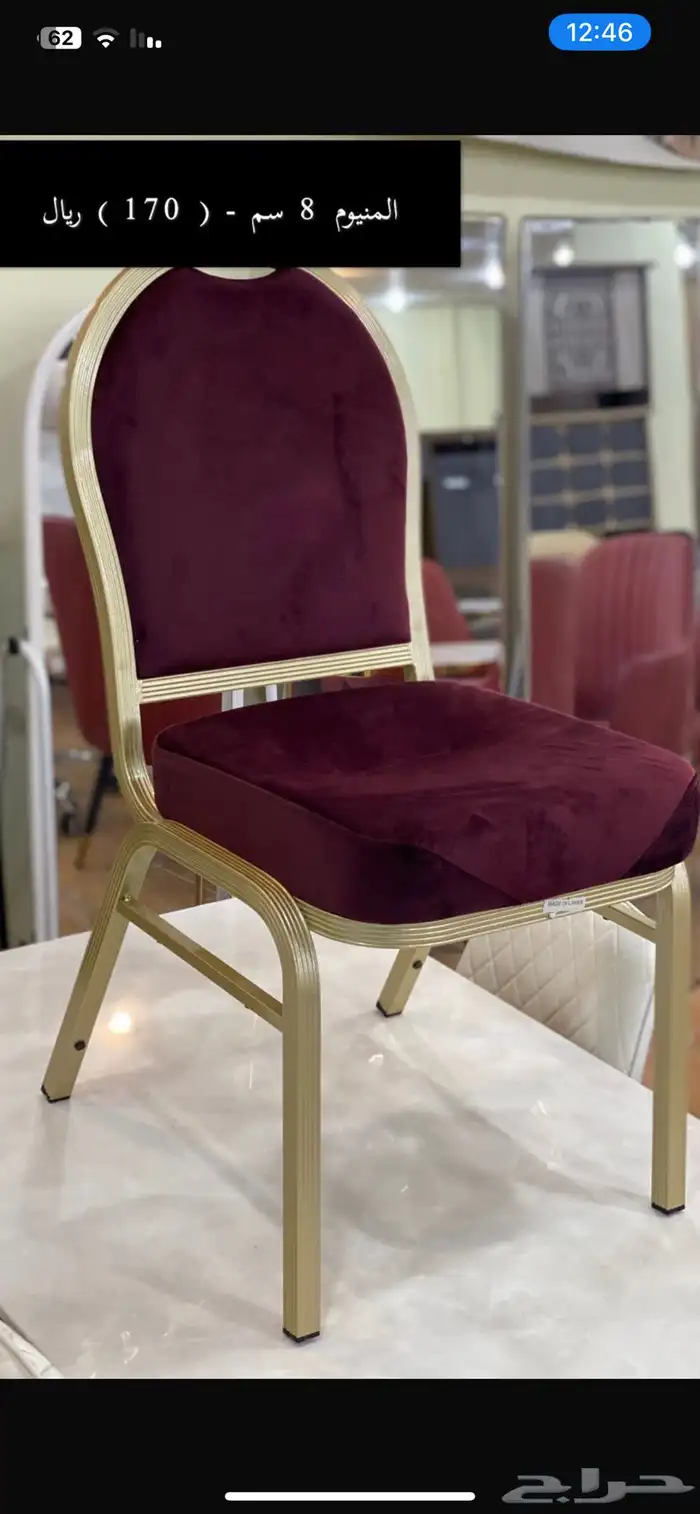 كرسي افراح بالجملة 0