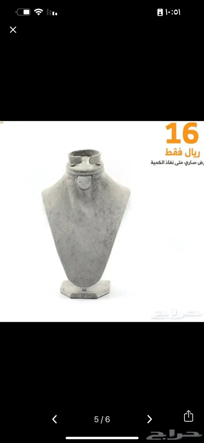 استاند أساور صدر اكسسوارات منظم خواتم 1