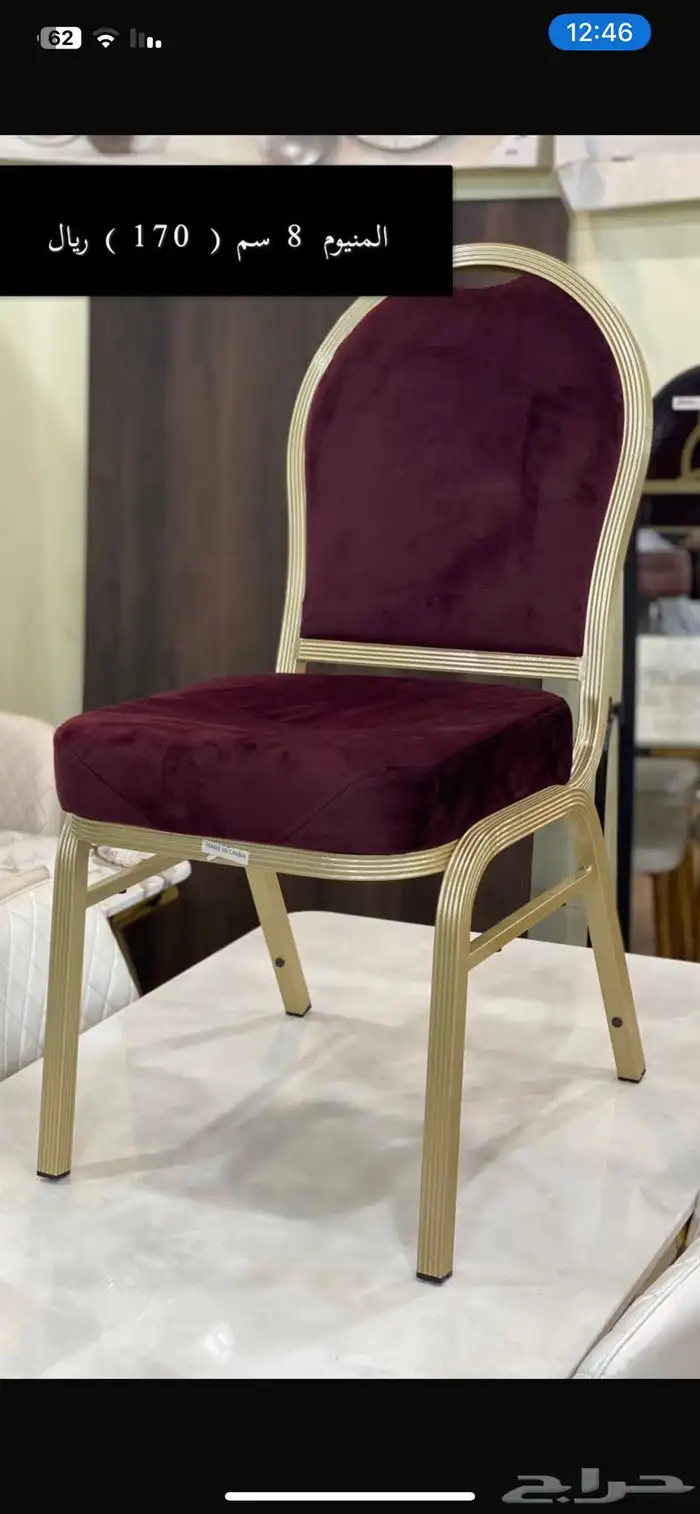 كرسي افراح بالجملة 1