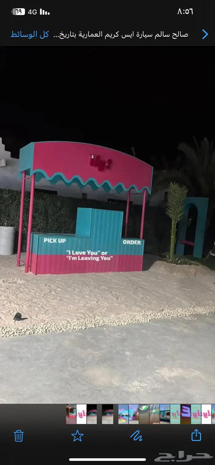 خطاط لوحة محل تجاري بنر استيكر كرت بزنس كارد كلادينج اسمنت 77