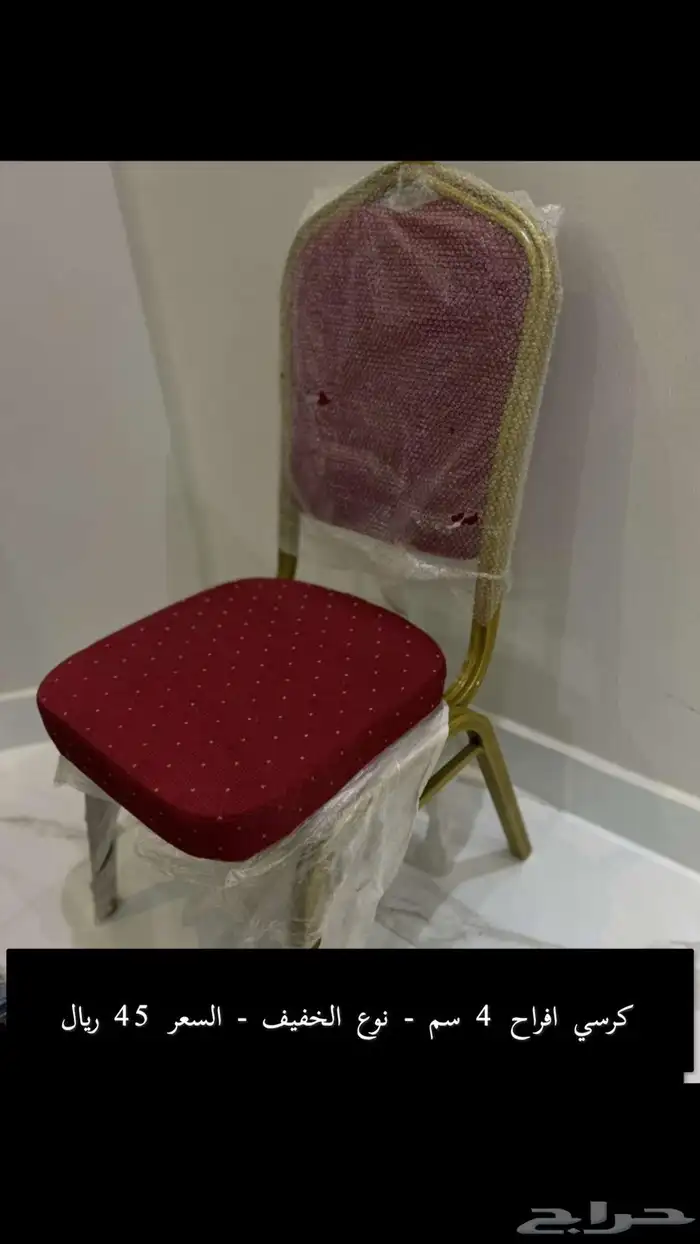 كرسي افراح بالجملة 10