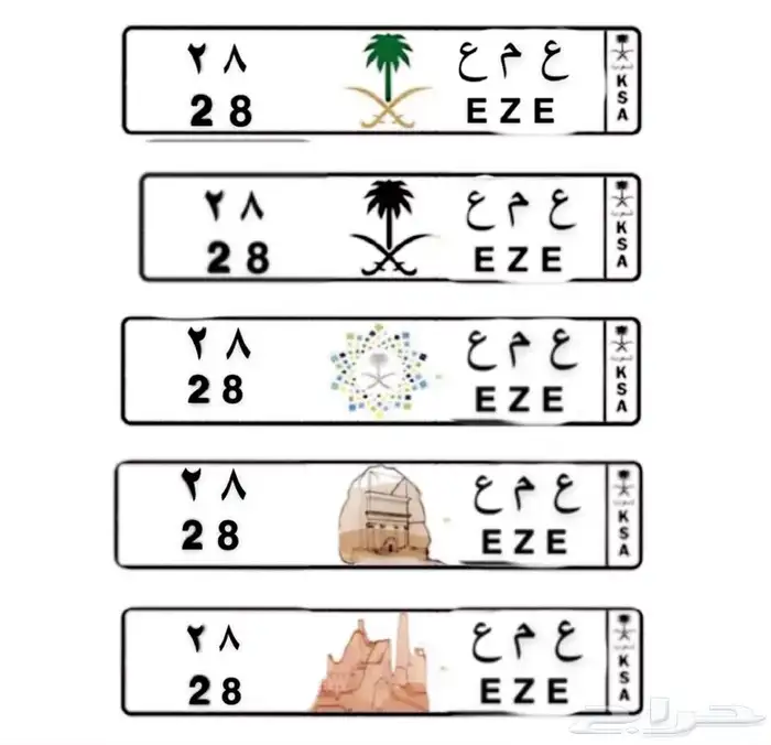 لوحة مميزة للبيع ع م ع 28 0