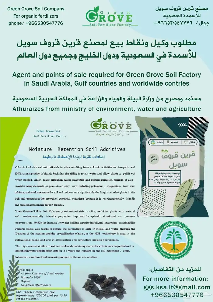 الافضل الزراعه وتوفير الماء 4
