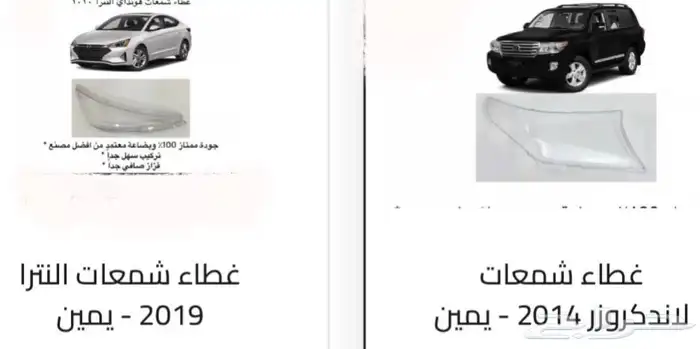 غطاء شمعات القزازه الاماميه (قزازة الشمعه) اغلب السيارات 73