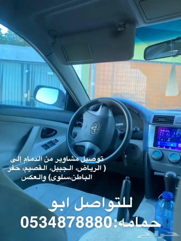 كداد الدمام الرياض 0