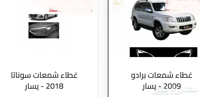 غطاء شمعات القزازه الاماميه (قزازة الشمعه) اغلب السيارات 65
