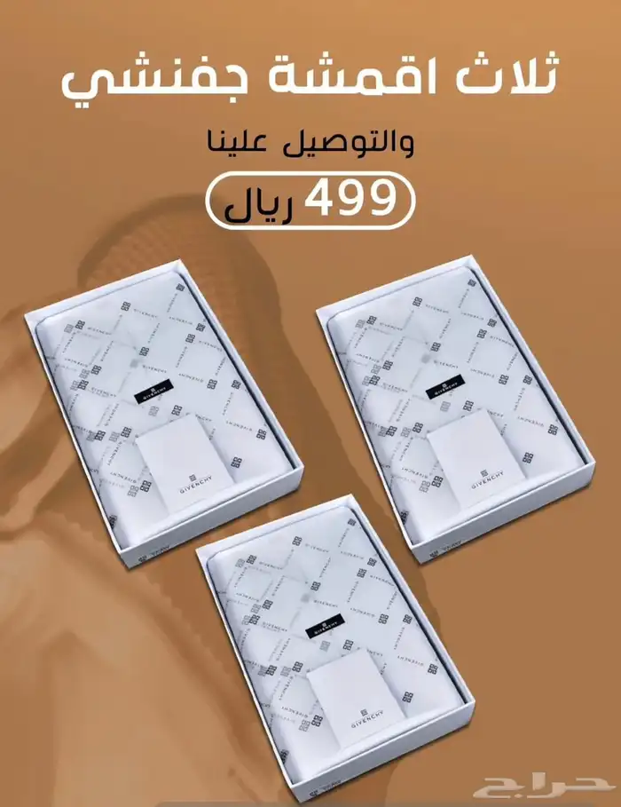 أقمشة صيفية وشتوية ماركات عالمية وبجودة عالية 54