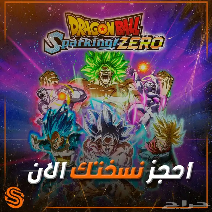 DRAGON BALL  Sparking  ZERO-دراغون بول سباركينق زيرو 0