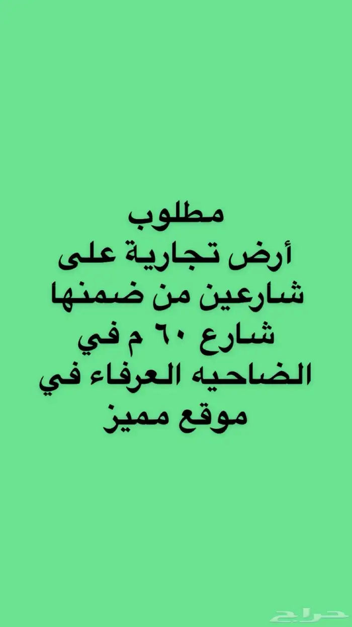 متوفر اراضي وعمائر وفلل وكل العقارات بالطايف وضواحيها 39