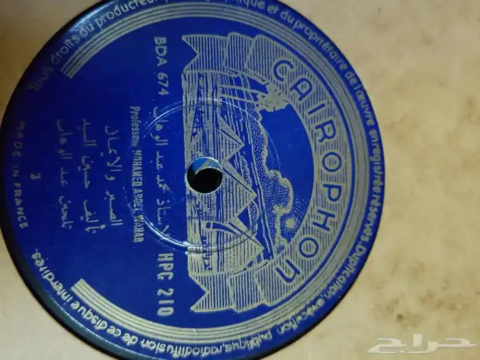 اسطوانات الموسيقار الاستاذ محمد عبدالوهاب 5