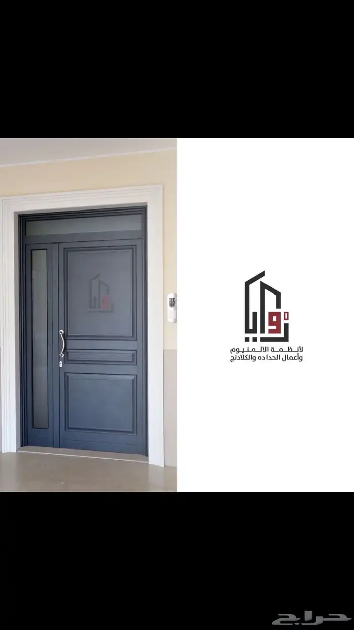 حداده والمنيوم وابواب كلادنج اشراف سعودي ابو خيال 2