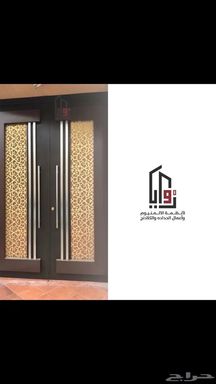 حداده والمنيوم وابواب كلادنج اشراف سعودي ابو خيال 0