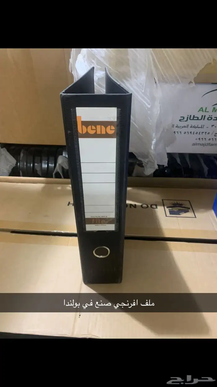 ملفات فرنجي 4