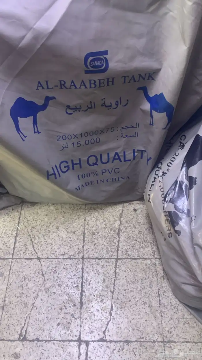 مطارات مويه مشمع مويه 4