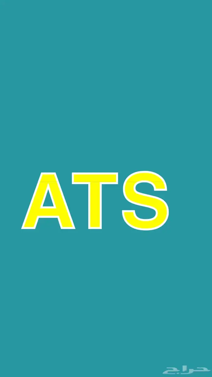 سيرة ذاتيه احترافيه بنظام ATSب50 فقط 0