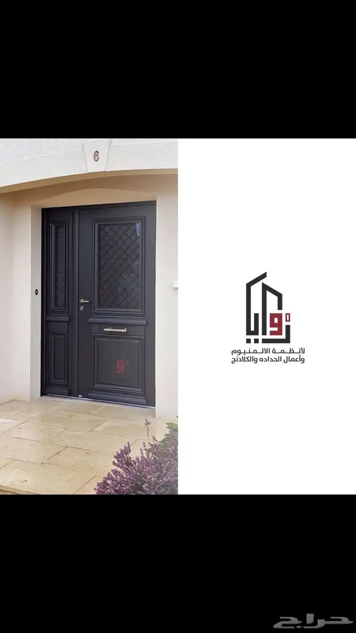 حداده والمنيوم وابواب كلادنج اشراف سعودي ابو خيال 1