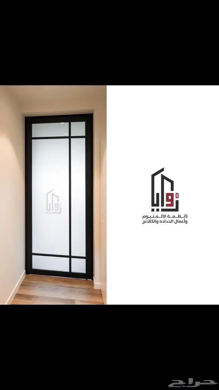 حداده والمنيوم وابواب كلادنج اشراف سعودي ابو خيال 12