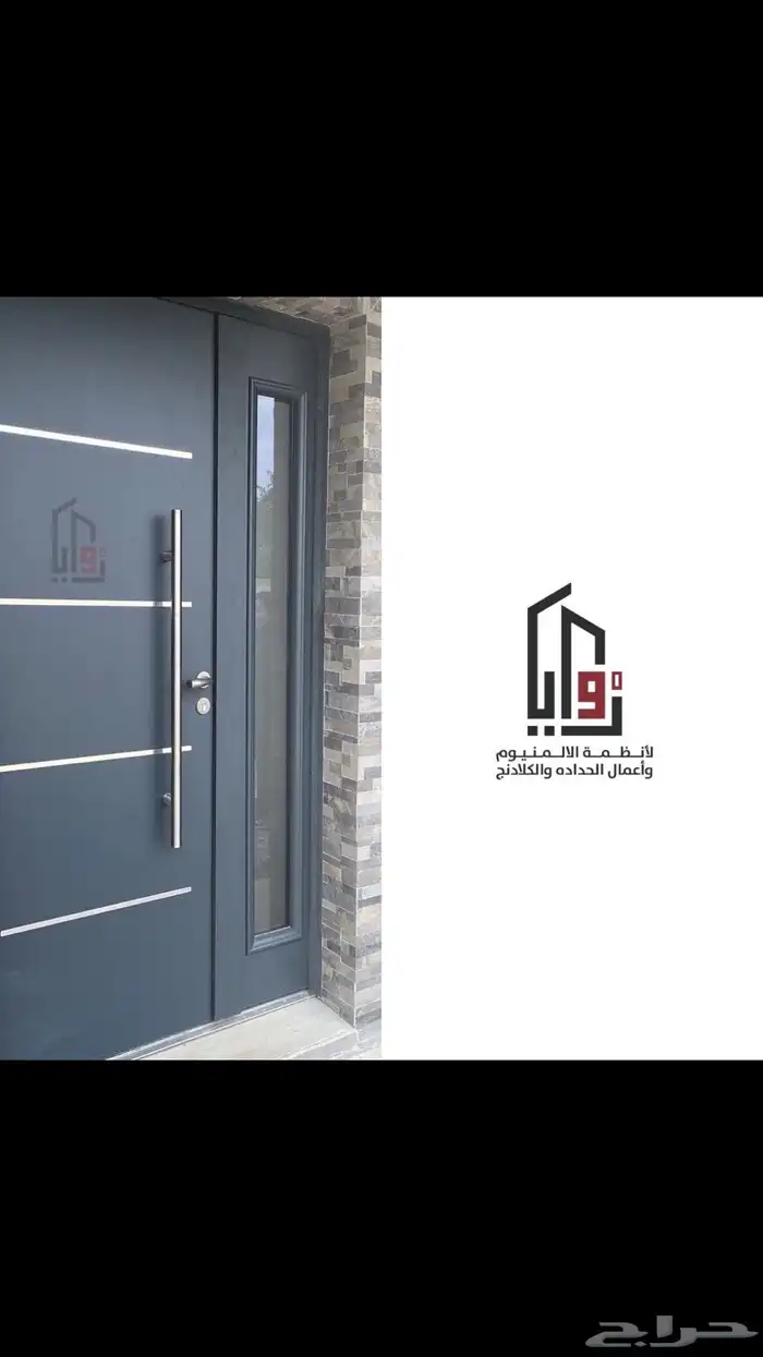 حداده والمنيوم وابواب كلادنج اشراف سعودي ابو خيال 5