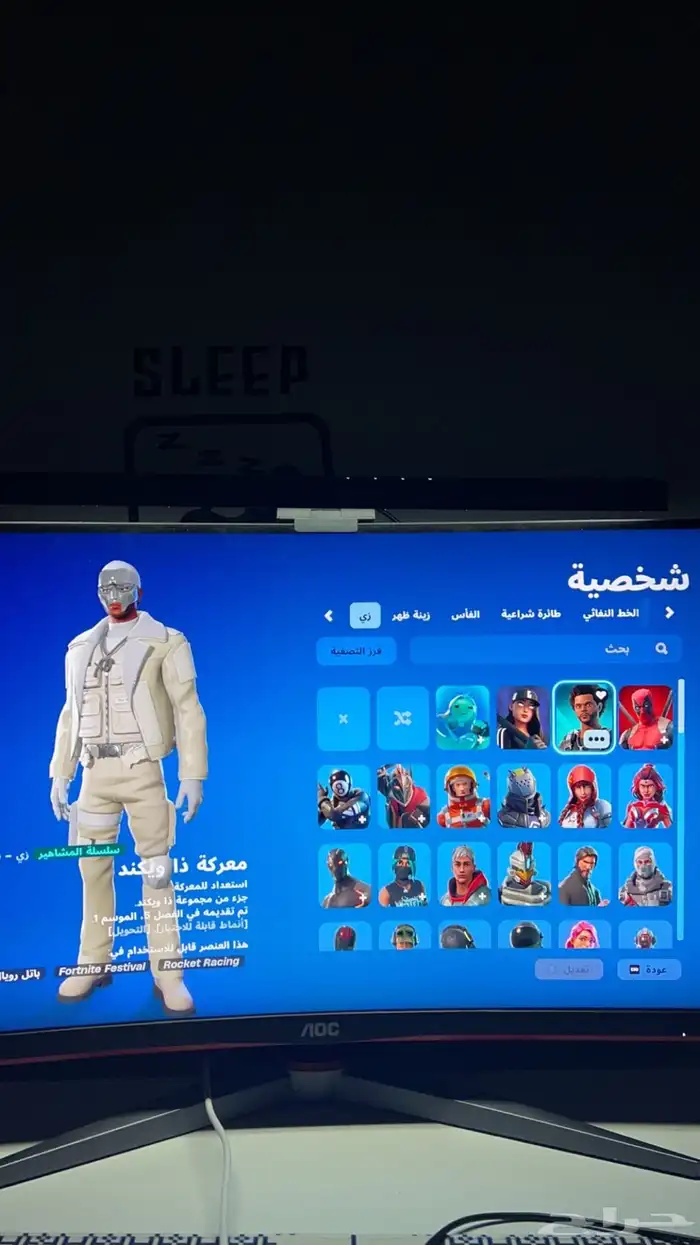 حساب ايبك قيمز وحساب فورت نادر 3