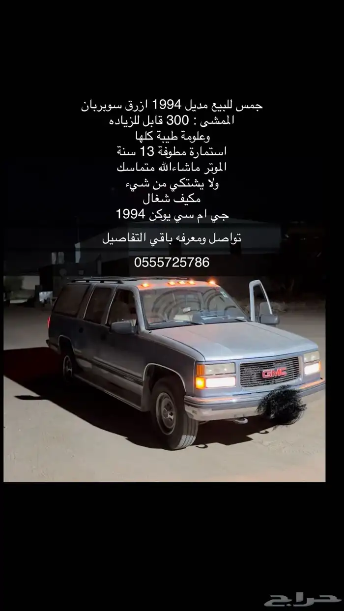 جمس سوبربان 1994 شغال نضيف 5