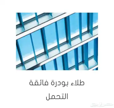 دهان حراري بودر كوتنغ 11