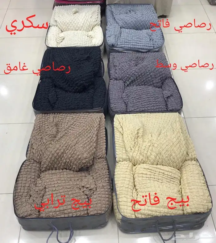 تلبيسات الكنب مخفضه الطقم ب165 9