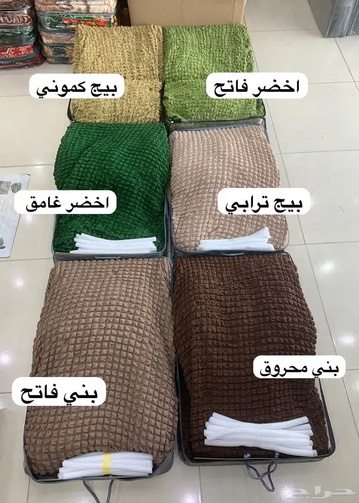 تلبيسات الكنب مخفضه الطقم ب165 11