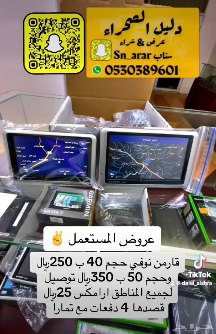 قارمن نوفي 50 Garmin 2
