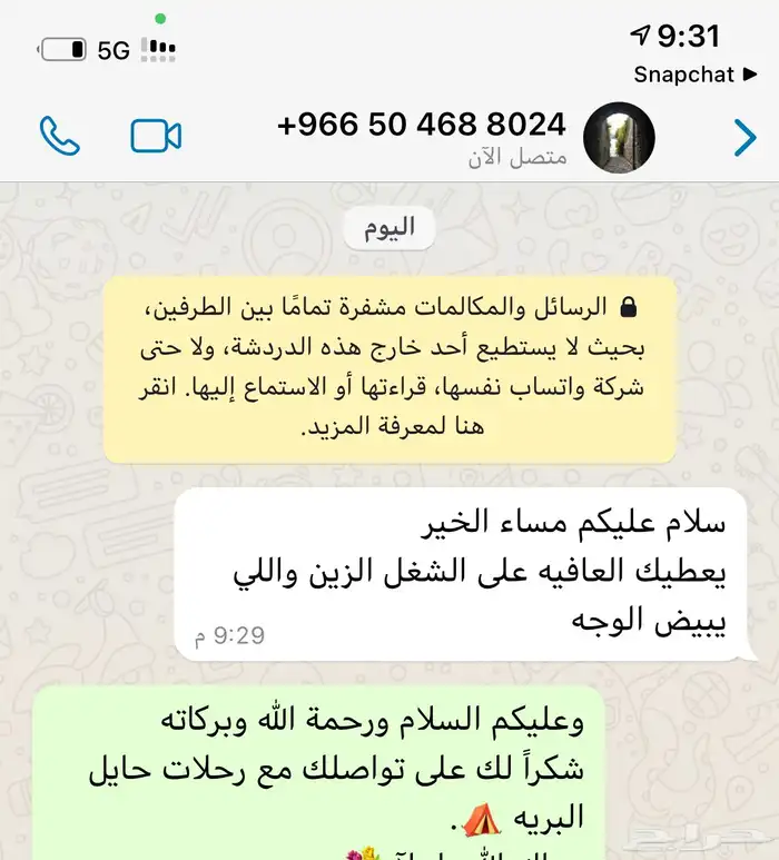 سياره رحلات   طلعات بريه حائل 87