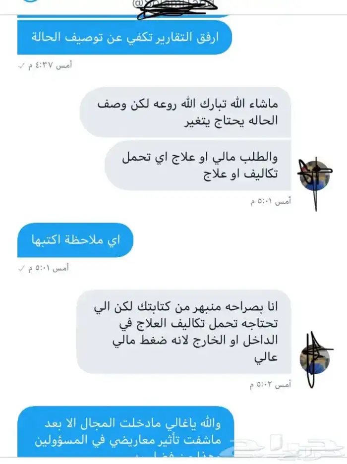 كتابة معاريض قويه و مؤثره بشهادة عملائنا 14