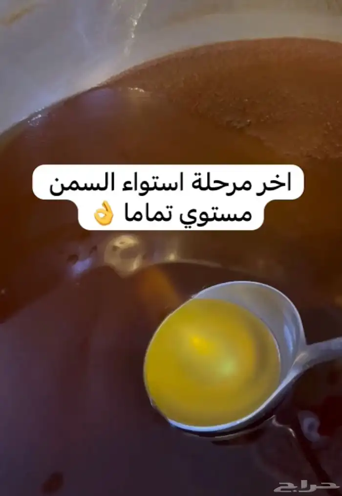 سمن معزا صافي بدون اضافات 3