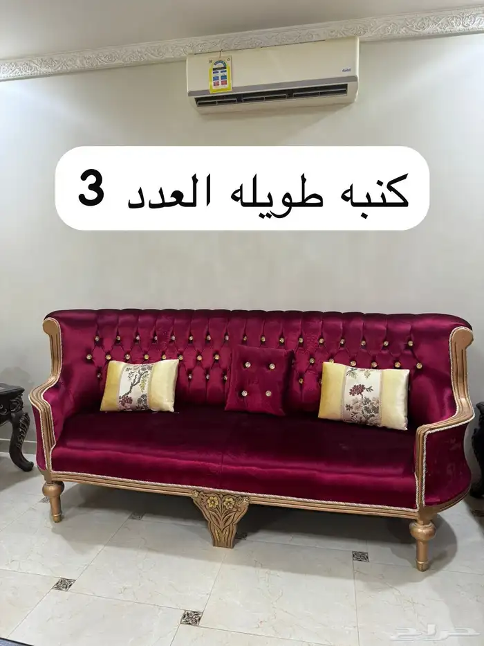 مجلس كلاسيكي شبه جديد للبيع 0