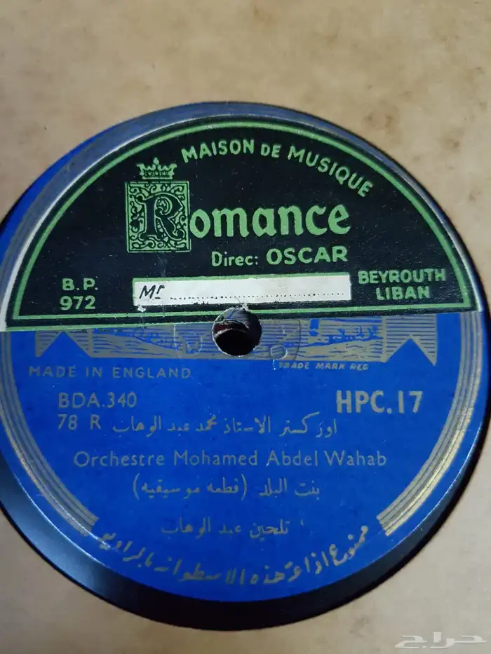 اسطوانات الموسيقار الاستاذ محمد عبدالوهاب 20